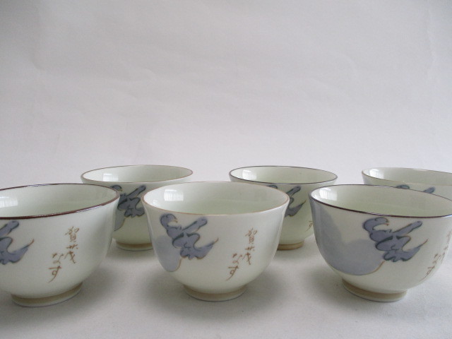 たち吉 花数奇 加茂茄子 湯呑 6個 / 湯飲み 茶器拍卖