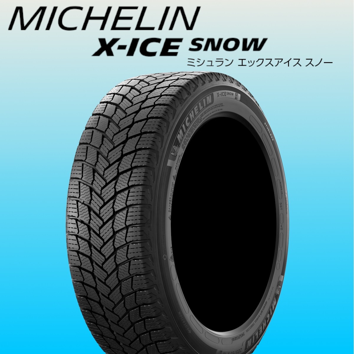 2023年製~2024年製 ミシュラン X-ICE SNOW 225/60R18 スタッドレス 4本 SET 正規品 在庫処分特価 最短当日発送 個人宅OK拍卖