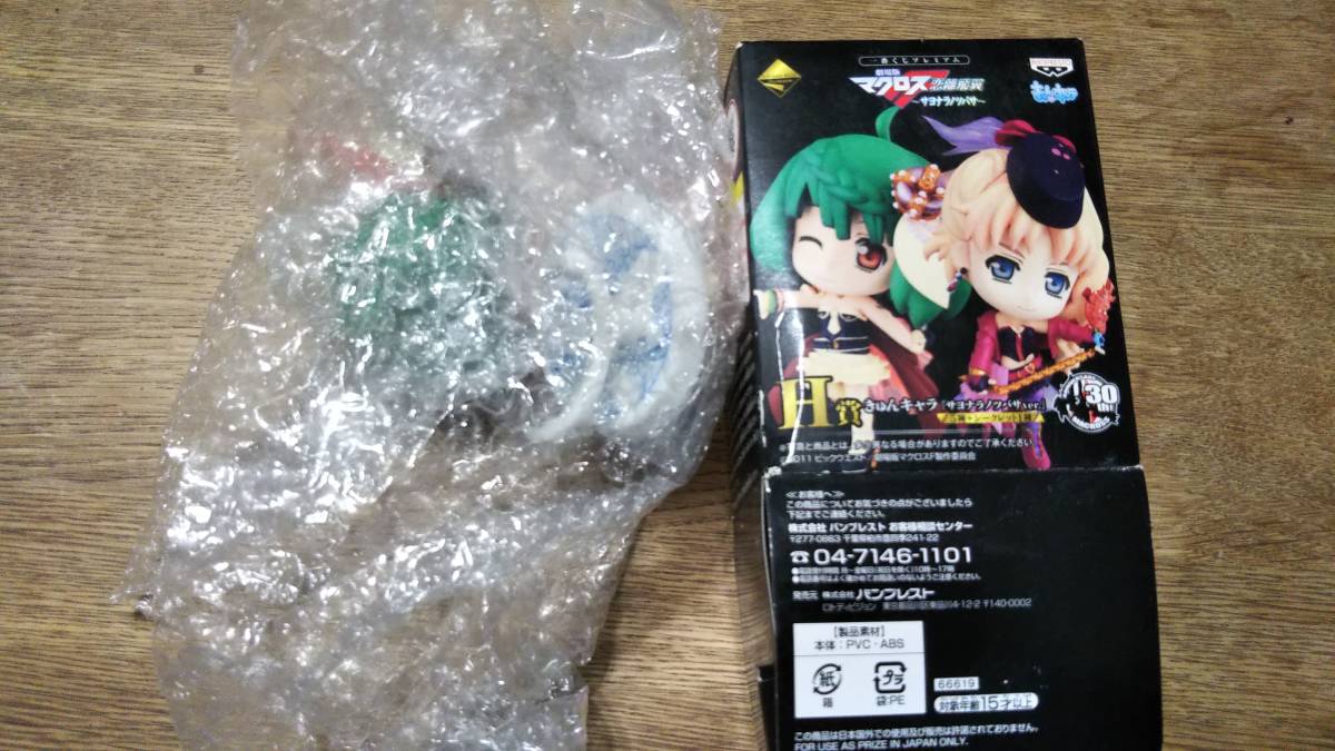 一番くじ★マクロス★きゅんキャラ★新品未開封拍卖