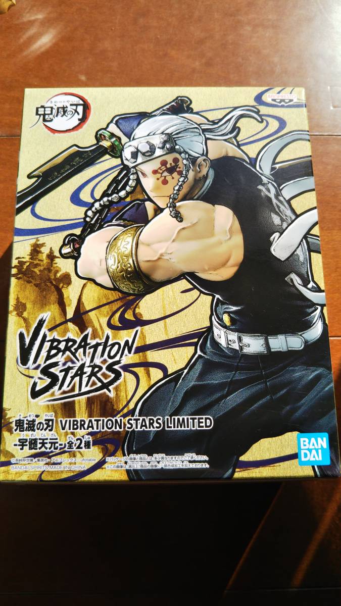 一番くじ★鬼滅の刃★宇髄天元★新品未開封拍卖