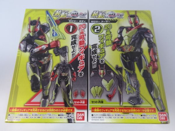 ★新品★装動 仮面ライダーゼロワン AI09 「①ゼロツー ボディ」+「②ゼロツー アーマー」拍卖