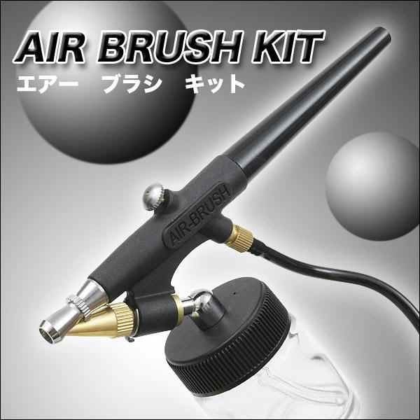 エアブラシセット 塗装工具 エアブラシキット拍卖