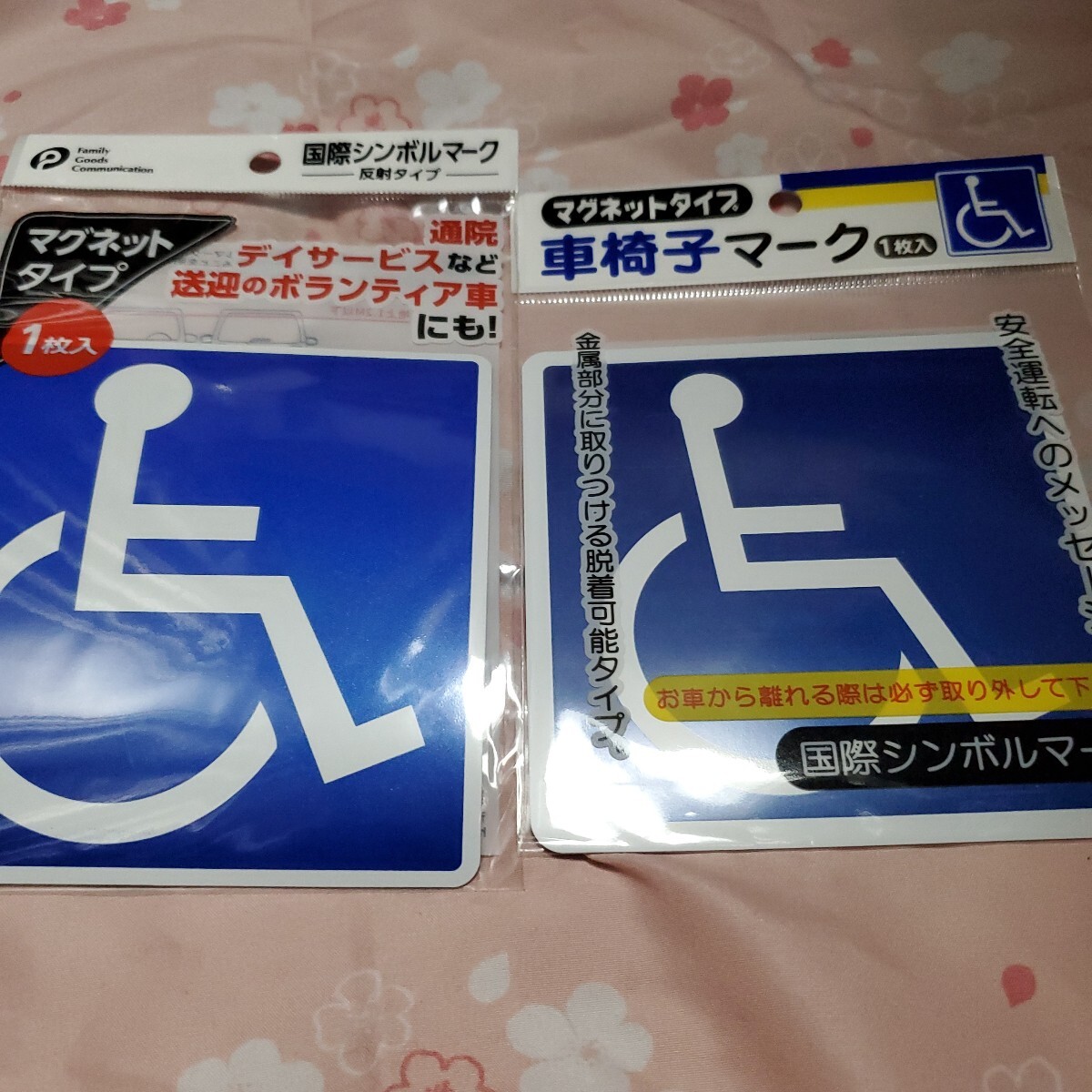 車椅子マーク2枚 車椅子マーク拍卖