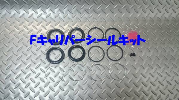 キャリパーシールキット,クラウン,マークⅡ,クジラ,ブタ目拍卖