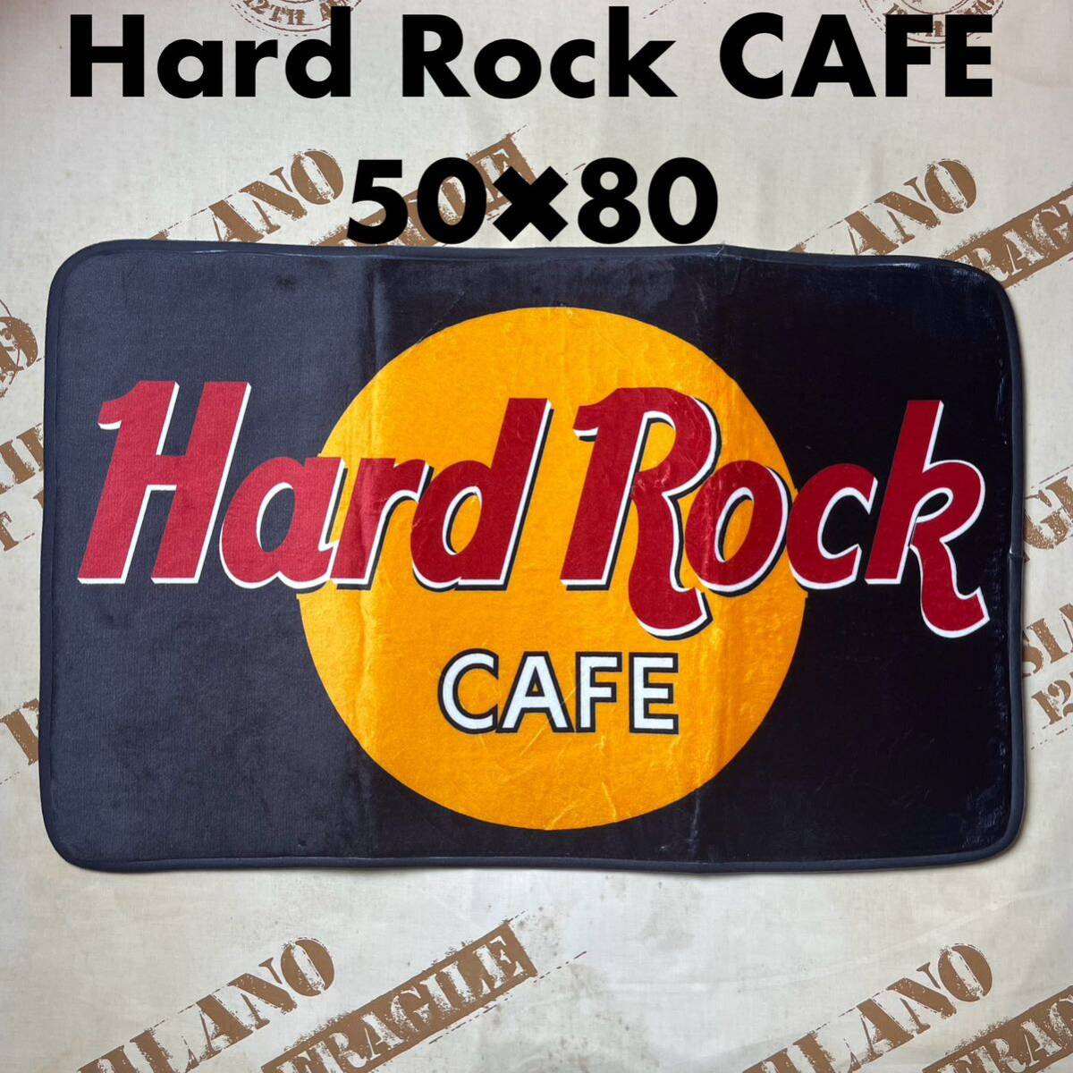 Hard Rock CAFE フロアマット ラグ 50×80 ハードロックカフェ ルームマット チェア ミニラグ 玄関 デスクシート インテリア 部屋 雑貨拍卖