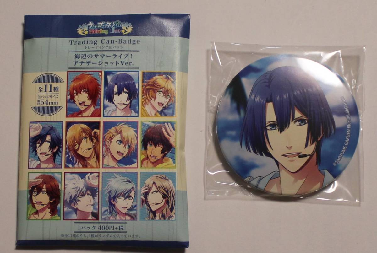 うたの☆プリンスさまっ♪ トレーディング缶バッジ 聖川真斗 ST☆RISH 海辺のサマーライブ拍卖