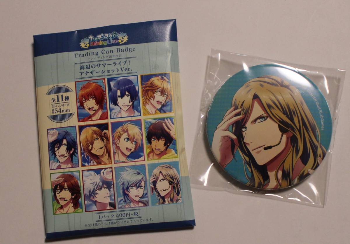 うたの☆プリンスさまっ♪ トレーディング缶バッジ カミュ QUARTET NIGHT 海辺のサマーライブ拍卖