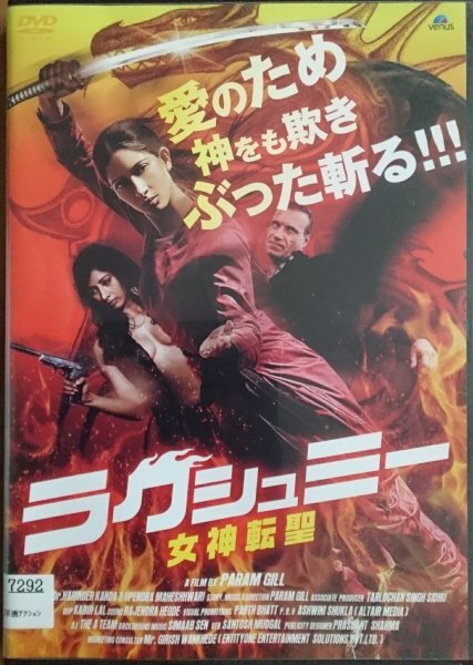 DVD R落/ラクシュミー 女神転聖/ニハリカ・ライザダ拍卖