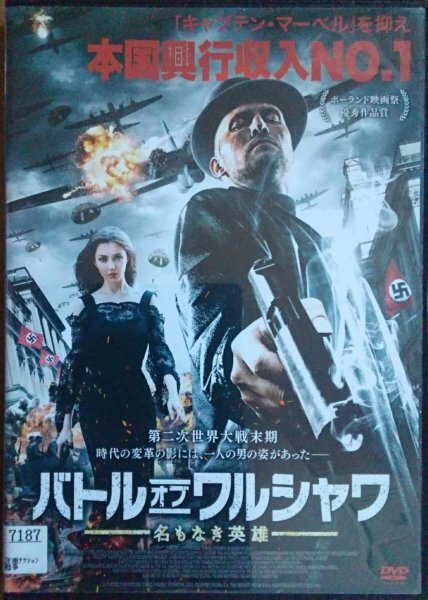 DVD R落/バトル・オブ・ワルシャワ 名もなき英雄/フィリップ・トロキンスキー拍卖