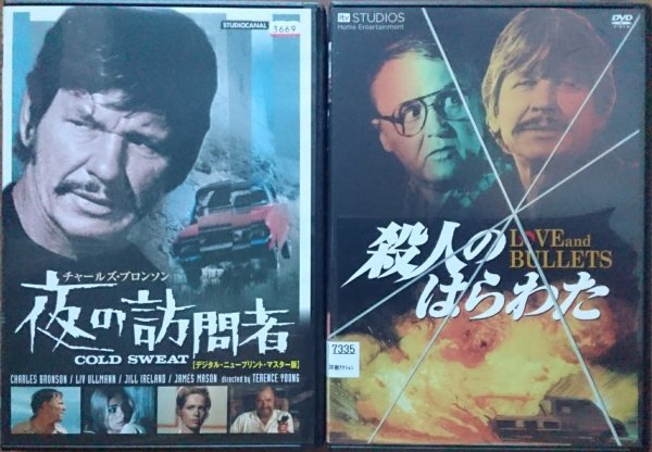 DVD R落/夜の訪問者/殺人のはらわた/チャールズ・ブロンソン拍卖