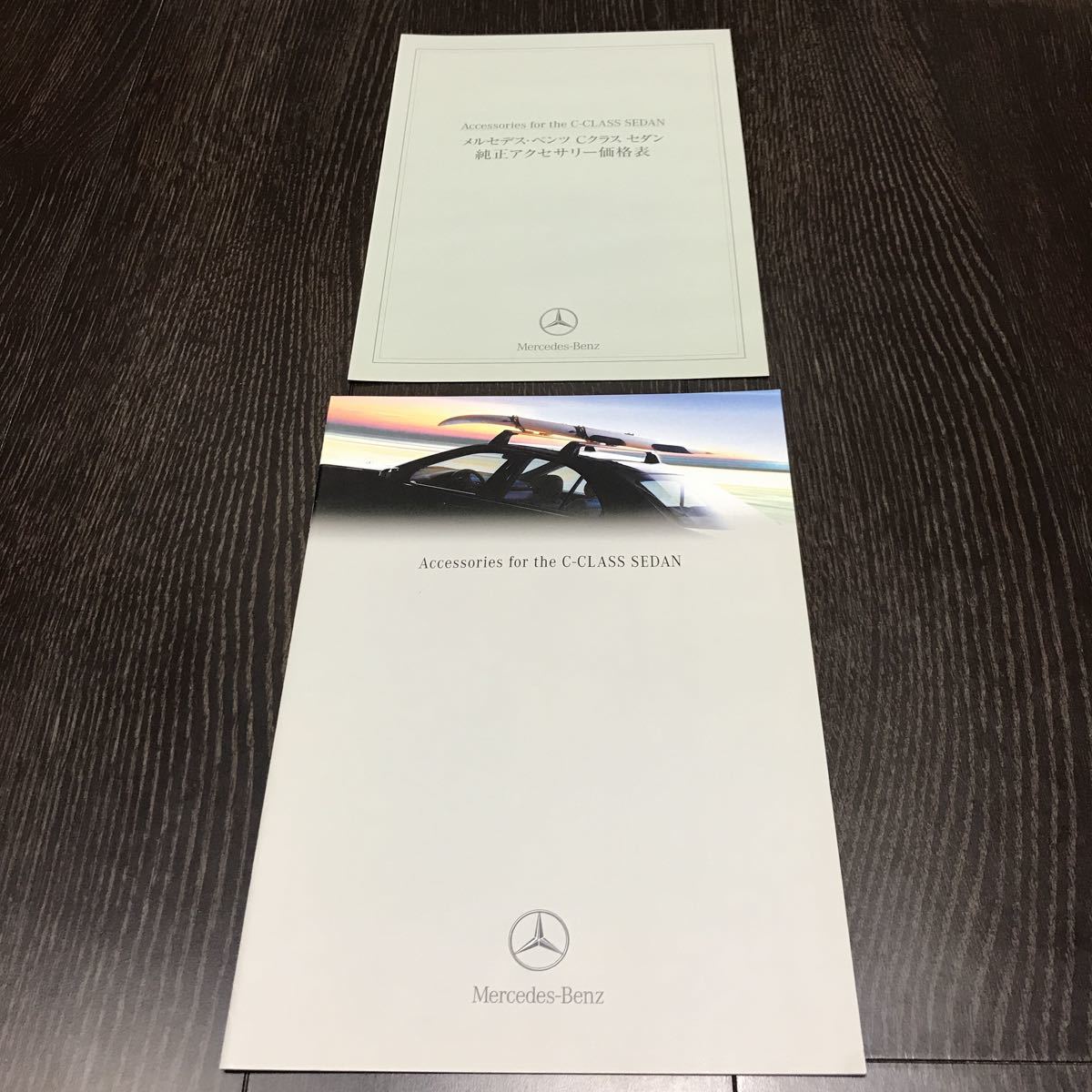 【即決】 Cクラス (W203) 2000年 9月 純正アクセサリーカタログ & 価格表 C180 C200 C240 メルセデス ベンツ拍卖