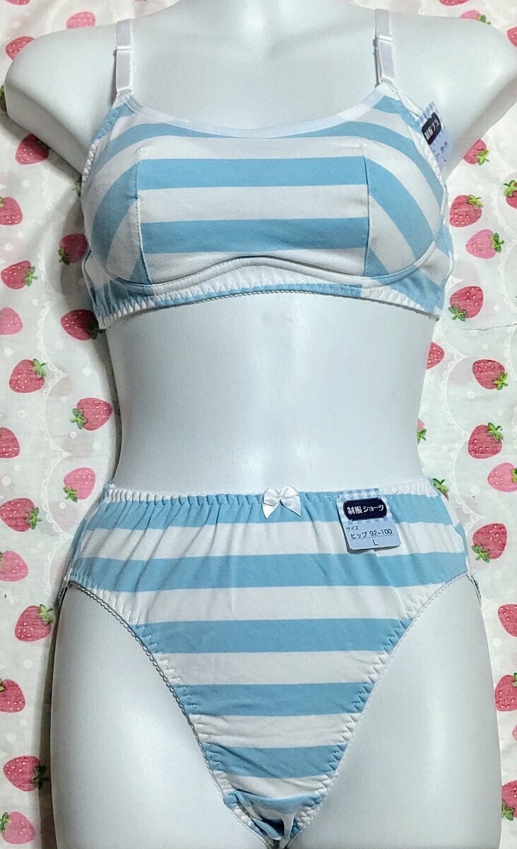 最終品★新品★K3227★制服インナー ボーダー ショーツ&ブラ = L サックス拍卖