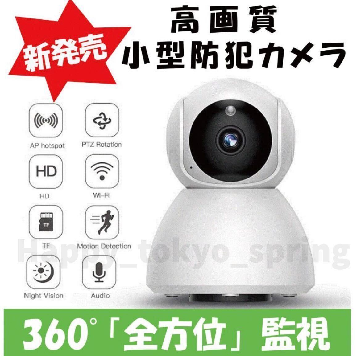 新発売 小型 監視カメラ 防犯カメラ 見守りカメラ wifi ワイヤレス ネットワーク モニター レコーダー スマホ 遠隔操作 長時間 リモート 拍卖