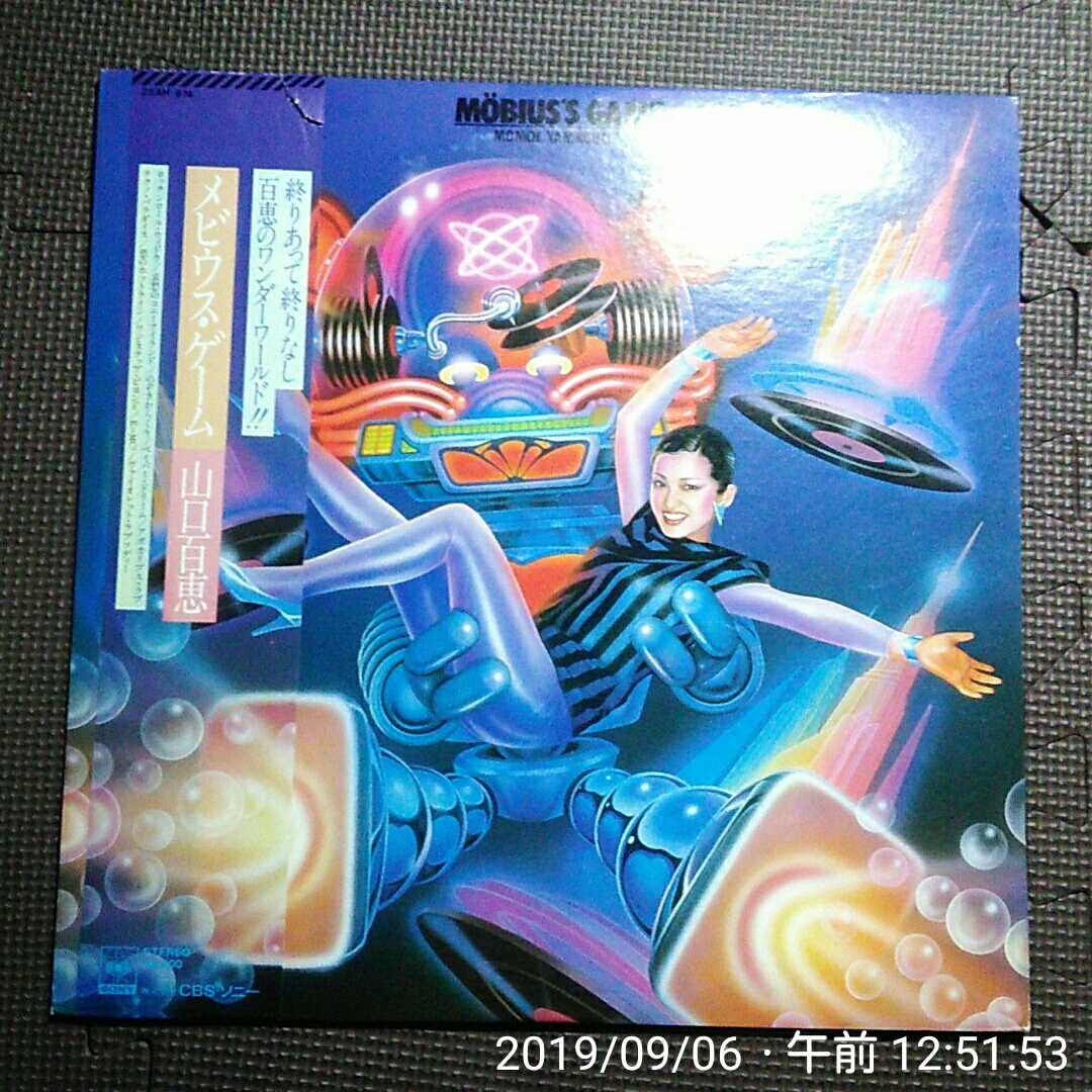 帯付き1LP 山口百恵 / メビウスゲーム 25AH 974 ライナー、オリジナルインナー付き拍卖