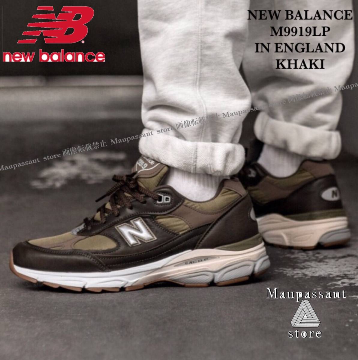 M9919 26lcm NB ニューバランス new balance アトモス スニーカー カーキ 未使用 正規品拍卖