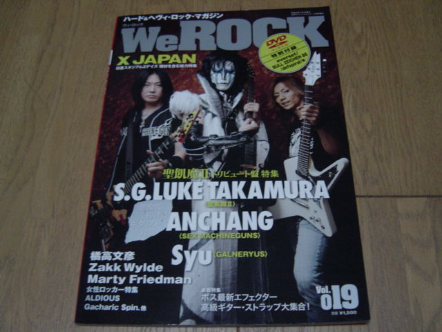DVD付 WE ROCK vol019 ジャパメタ 聖喰魔Ⅱ、X JAPAN、ガルネリウス拍卖