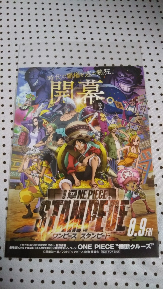 ワンピース スタンピード☆横断クルーズ ステッカー ②拍卖