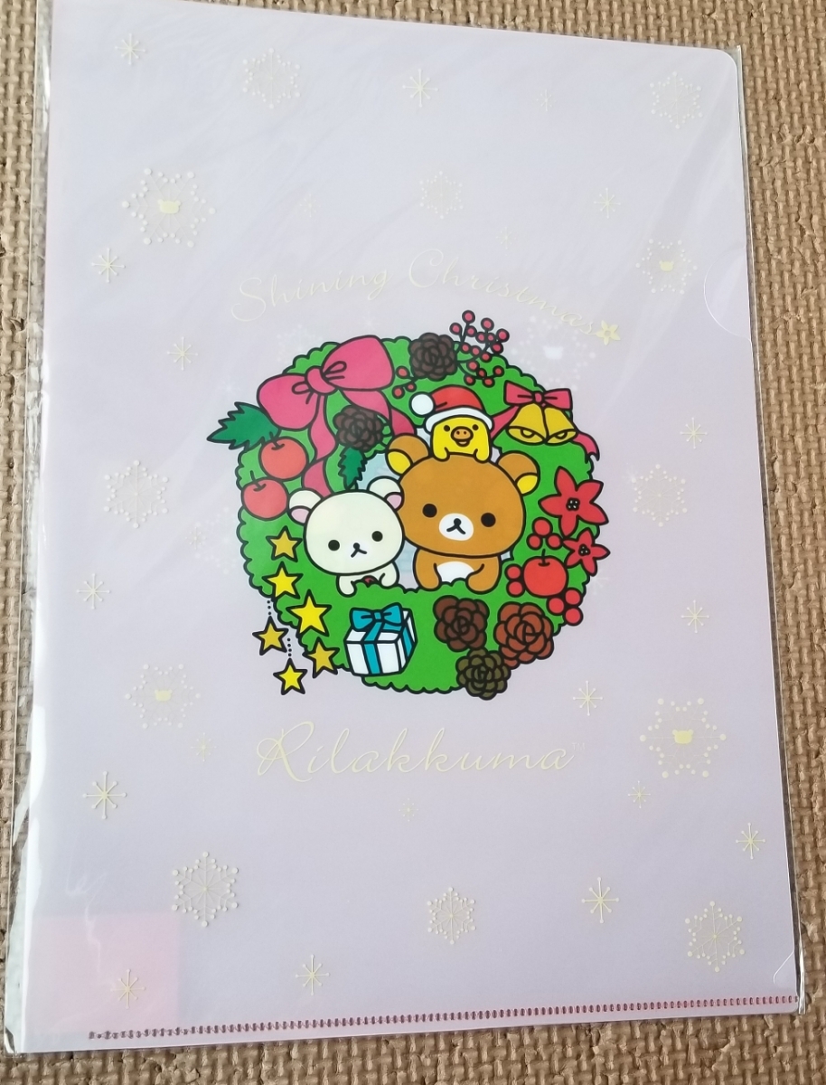 ♪リラックマストア2015年クリスマス A4クリアファイル サンエックス♪拍卖
