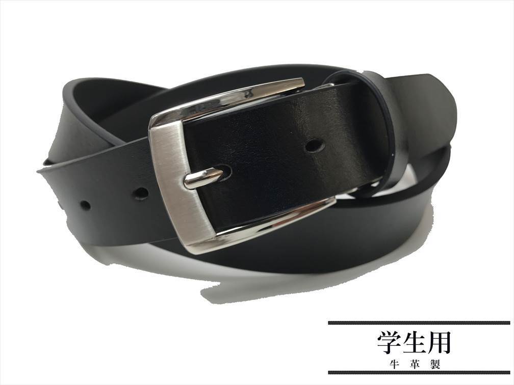 新品 レザー 学生ベルト 紳士 牛革 本革 シンプル 黒 メンズ スクール 制服 通勤 中高生 GTP019拍卖