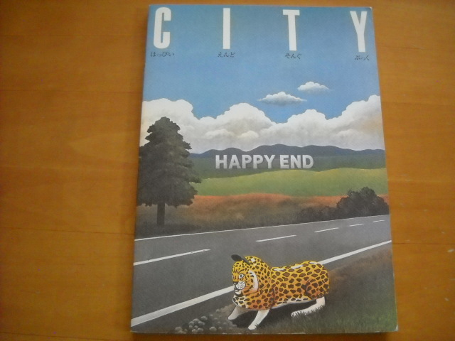 「はっぴいえんど全曲楽譜集 復刻版」拍卖