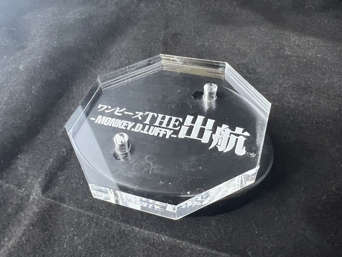 【アクリル台座製作】 『ルフィ』 THE 出航 ワンピース 台座拍卖