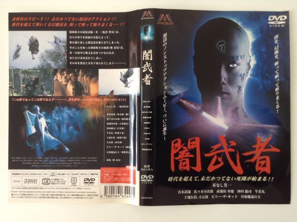 B30711 R中古DVD 闇武者 ケースなし(10枚までゆうメール送料180円)拍卖