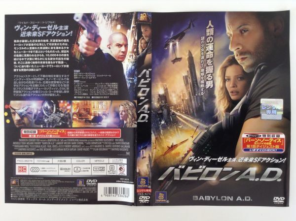 B30712 R中古DVD バビロンA.D. ケースなし(10枚までゆうメール送料180円)拍卖