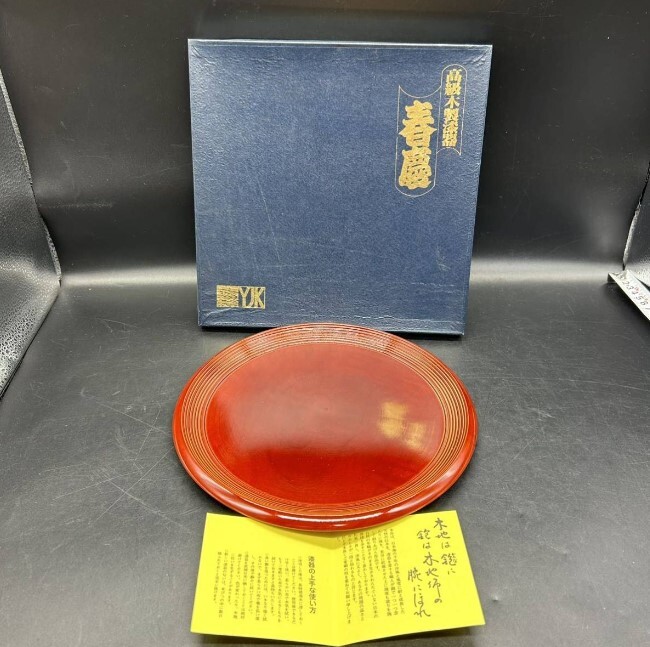 丸盆 山中漆器 春慶 YJK 天然木 木製 漆器 お盆 伝統工芸 菓子器 K18拍卖