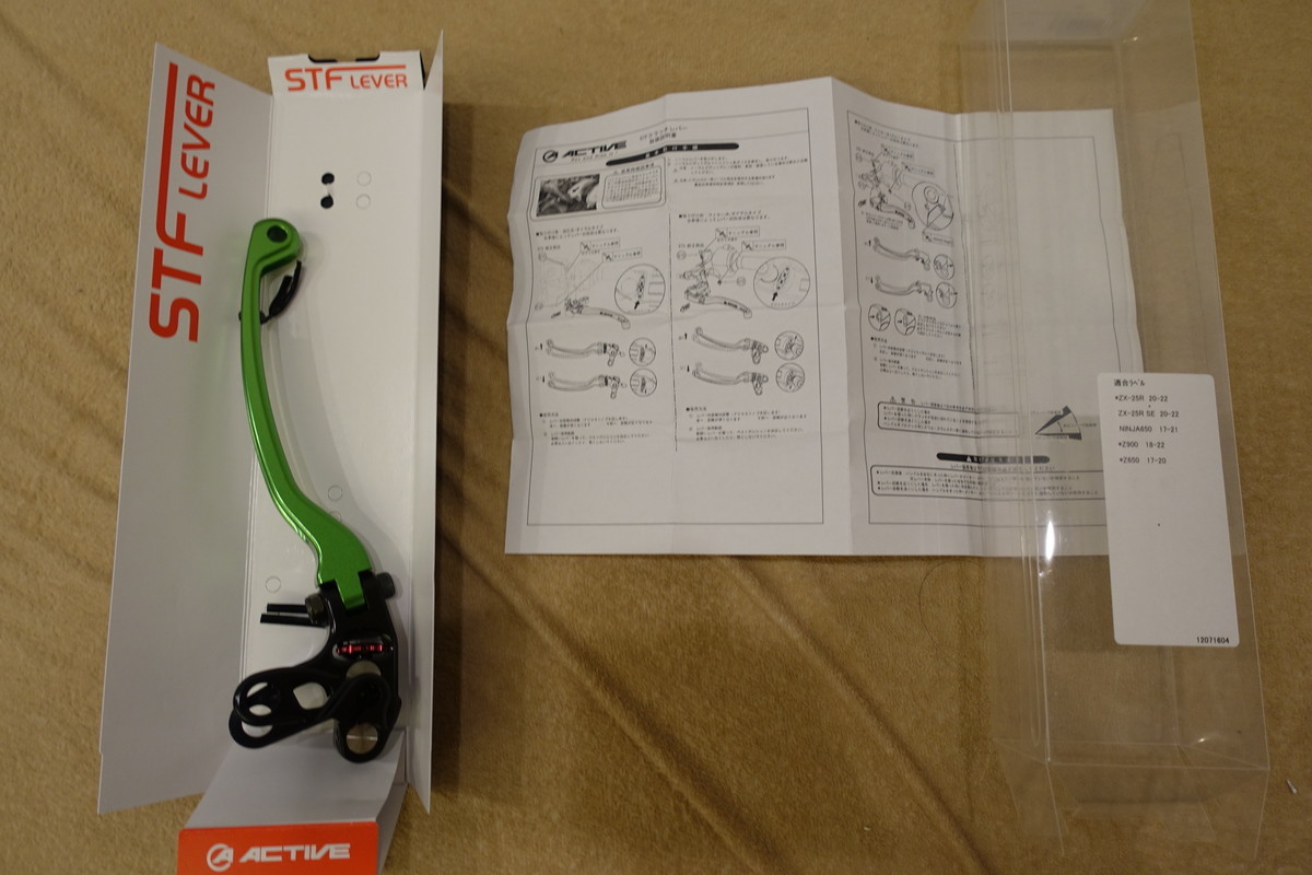 アクティブ Ninja ZX-25R (20-22) Ninja650(17-21) Z900(18-22) Z650(17-20)STFクラッチレバー可倒式グリーン12071604 定価11,000円 ACTIVE拍卖