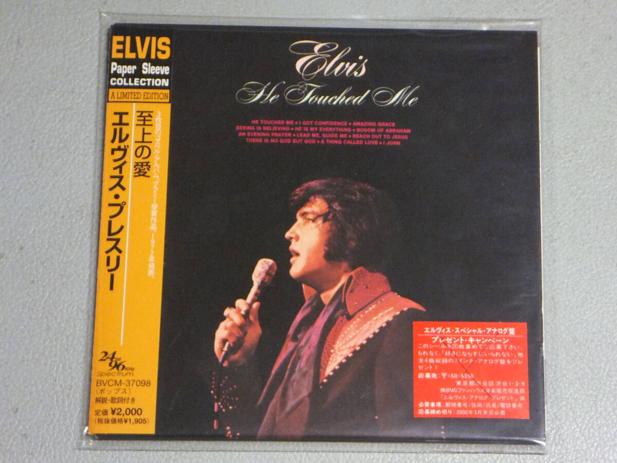 USED★紙ジャケ★廃盤★至上の愛★エルヴィス・プレスリー拍卖