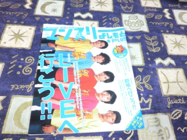 マンスリーよしもとPLUS(2010年8月号)vol.11 モンスターエンジン パンサー向井拍卖