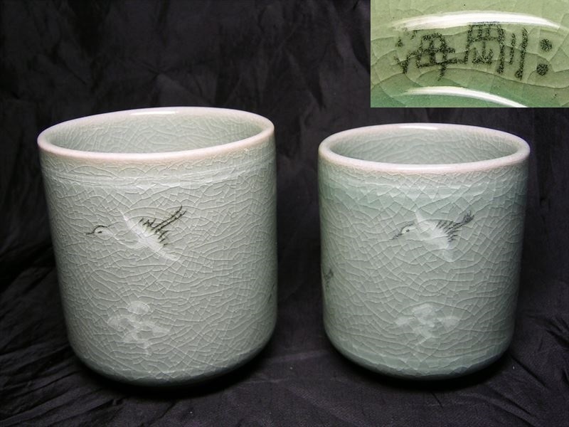 青磁、湯呑み、湯呑、陶芸、陶器、やきもの、焼物、せともの、インテリア、茶道具、2個、セット、海剛、作家物、在銘、印あり、共箱なし拍卖