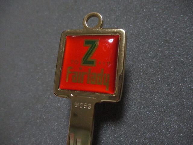 フェアレディZ・240ZG・S30Z・S130Z 当時物 M253番 最高級ファッション・ブランク・スペアキー 未使用 デッドストック拍卖