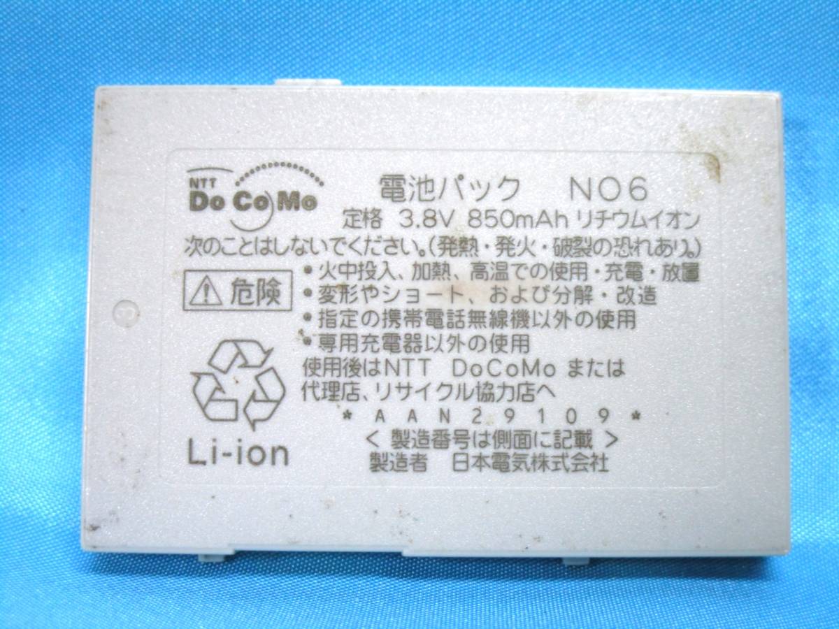 3_d191 ● ドコモ ● 電池パック ● N06 ● N900i N900iS ● docomo ● バッテリー ●拍卖