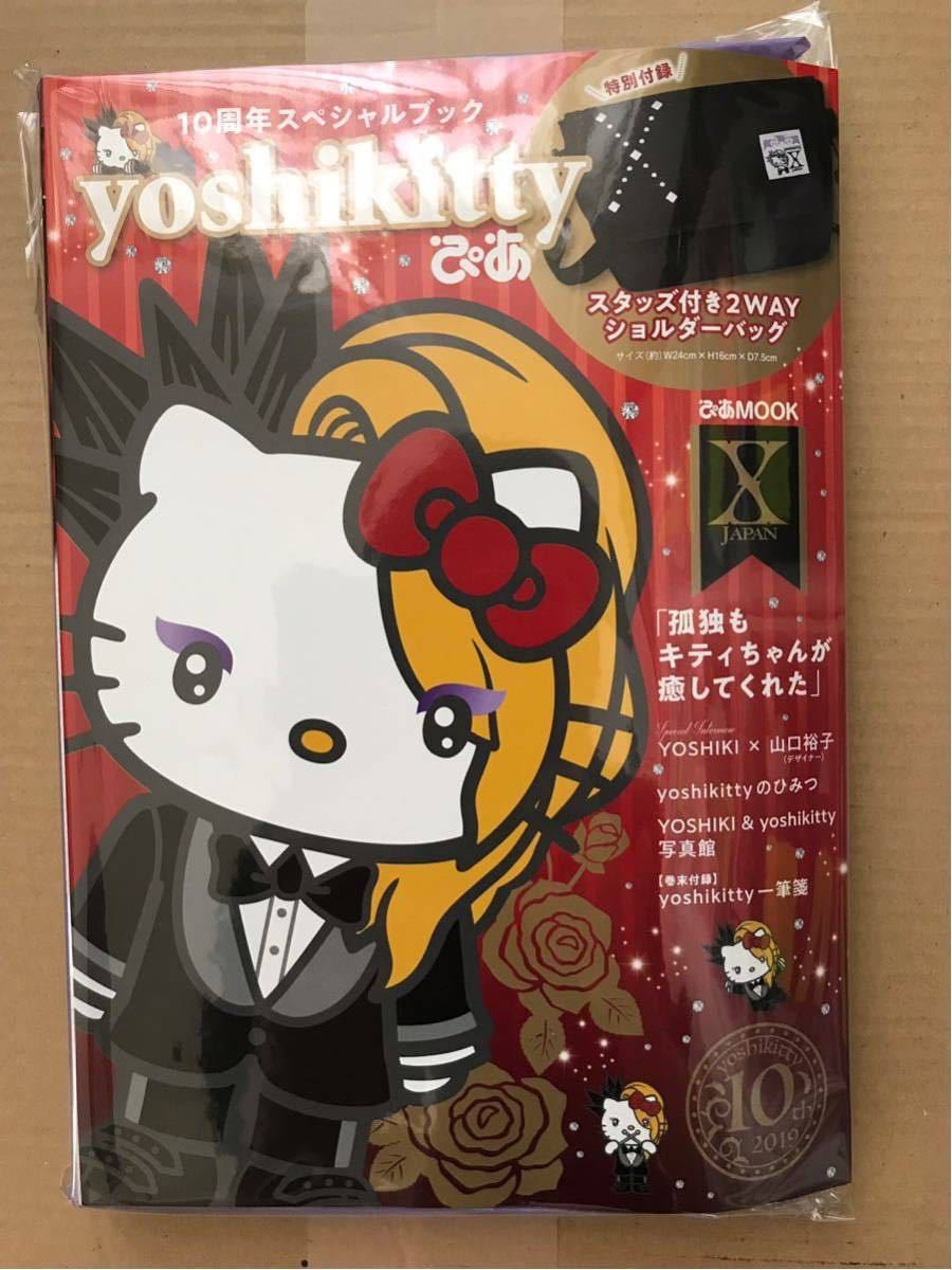 新品 限定本 yoshikitty ぴあ YOSHIKI × ハローキティ ムック 10周年 スペシャルブック X JAPAN ヨシキ ショルダーバッグ 完売 ヨシキティ拍卖