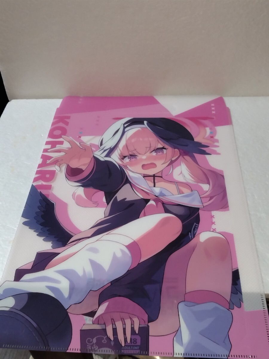 ブルアカ コハルの妄想が止まらない件について拍卖