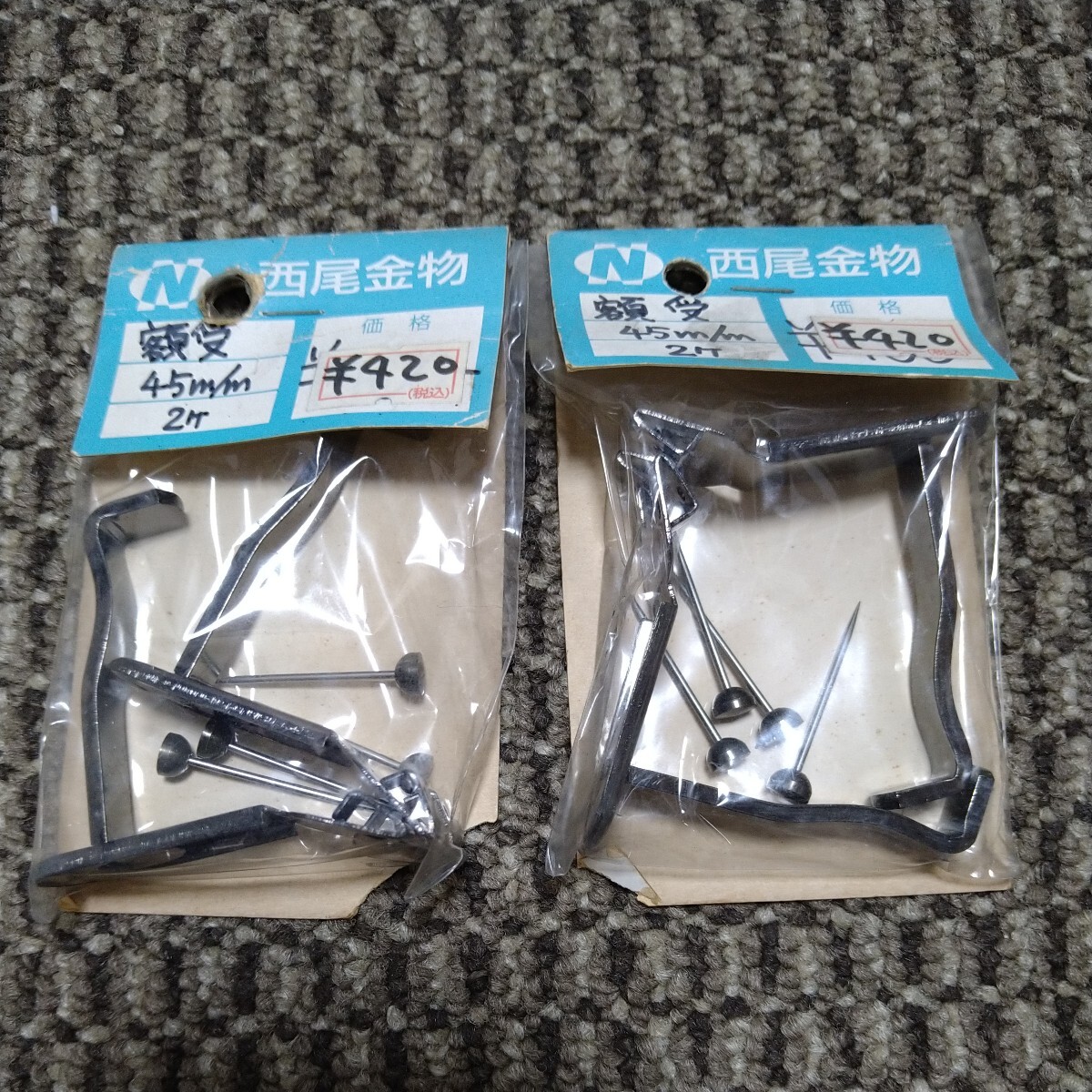 ジャンク品/長期保管品/ヤマイチ/山口安製作所/額受け/フック/壁用/YG-38/45mm/真鍮/ブラック/1P2個入り×2Pセット拍卖