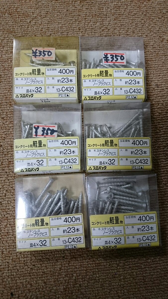 ジャンク品/WAKAI/ステンレス/ノープラグビス/皿4×32/13-C432/1P約23本入り×6Pセット拍卖