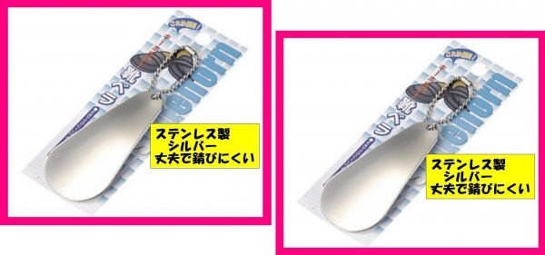 【送料無料:靴べら:2個】★携帯 「 ステンレス製」★使いやすい・便利★ シルバー:D★ キーホルダー コンパクトで軽い 携帯用 D拍卖