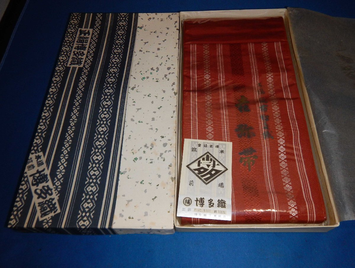 ☆本場筑前博多織☆正絹博多織☆吉弥帯☆半幅帯☆07☆拍卖