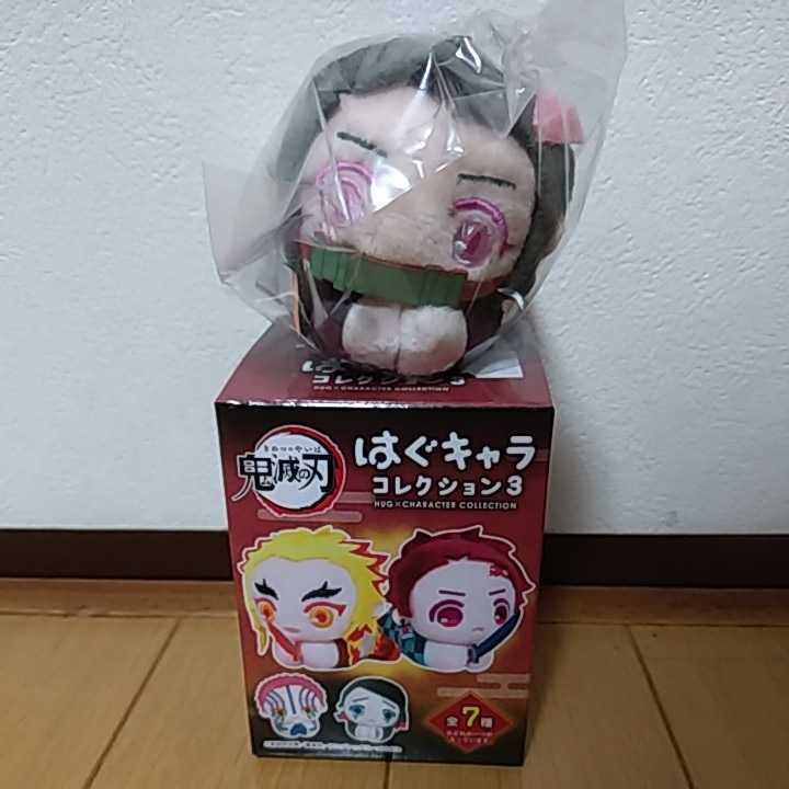 鬼滅の刃 はぐキャラコレクション 3 竈門 禰豆子拍卖