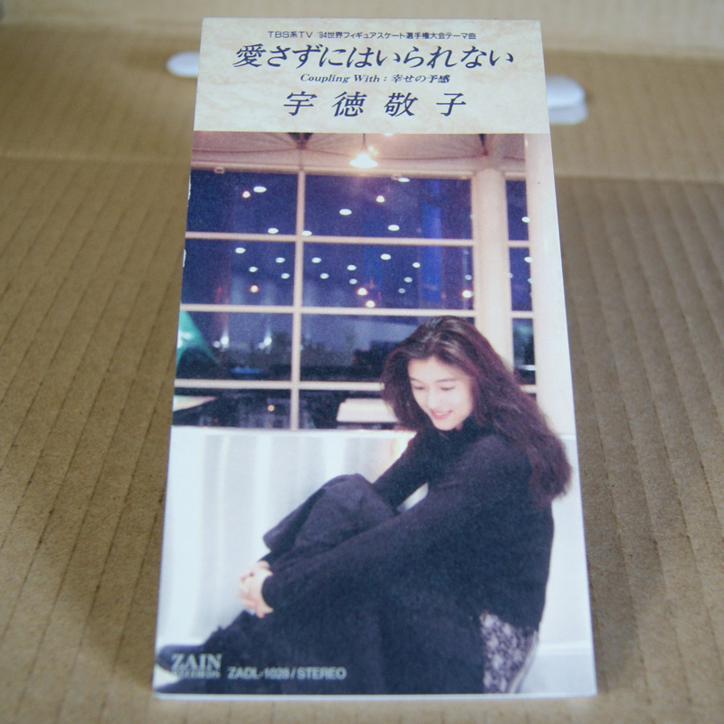 CDS 宇徳敬子「愛さずにいられない」C/W 幸せの予感 オリジナル・カラオケ CDシングル 8cmCD ZAIN MIKE パイオニア PIONEER ミケ拍卖