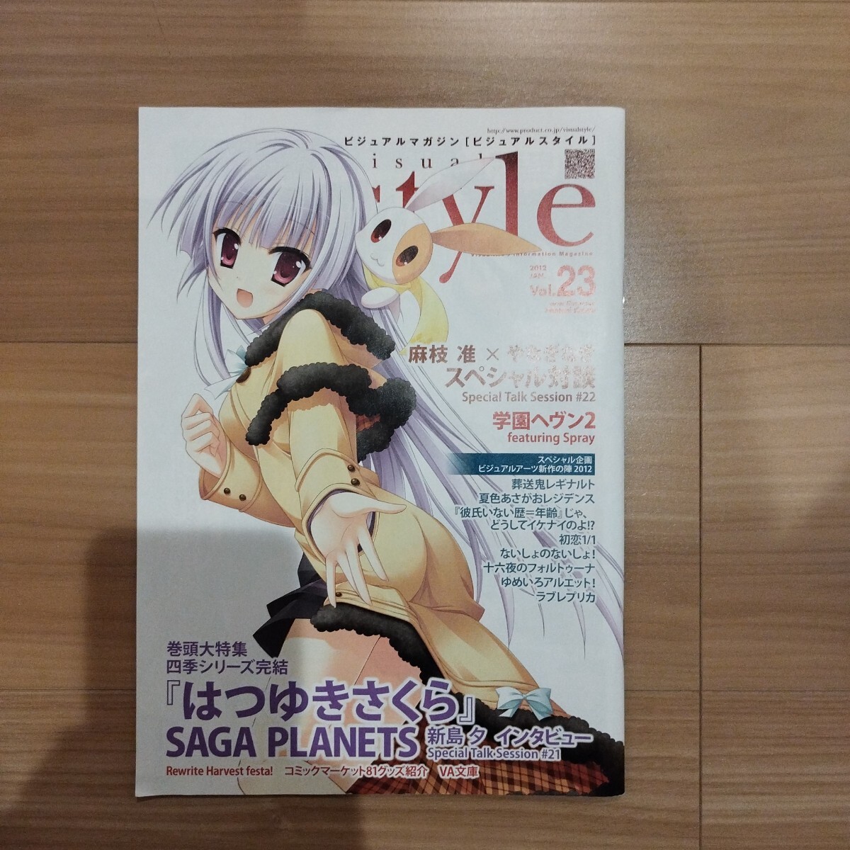 AAS09ビジュアルスタイル Vol.23拍卖