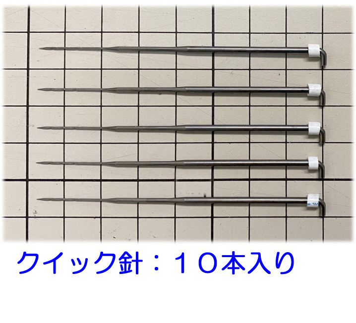 ひつじクラブ フェルティングニードル クイック針 10本拍卖