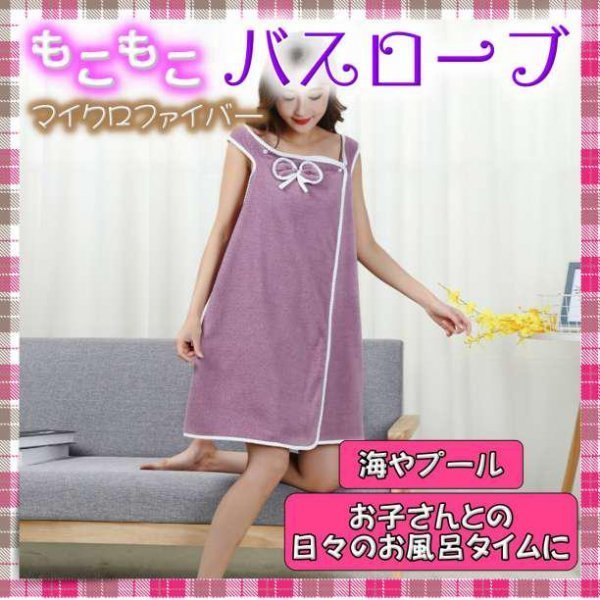 着るタオル バスローブ ルームウェア ワンピース 時短 パジャマ 速乾拍卖