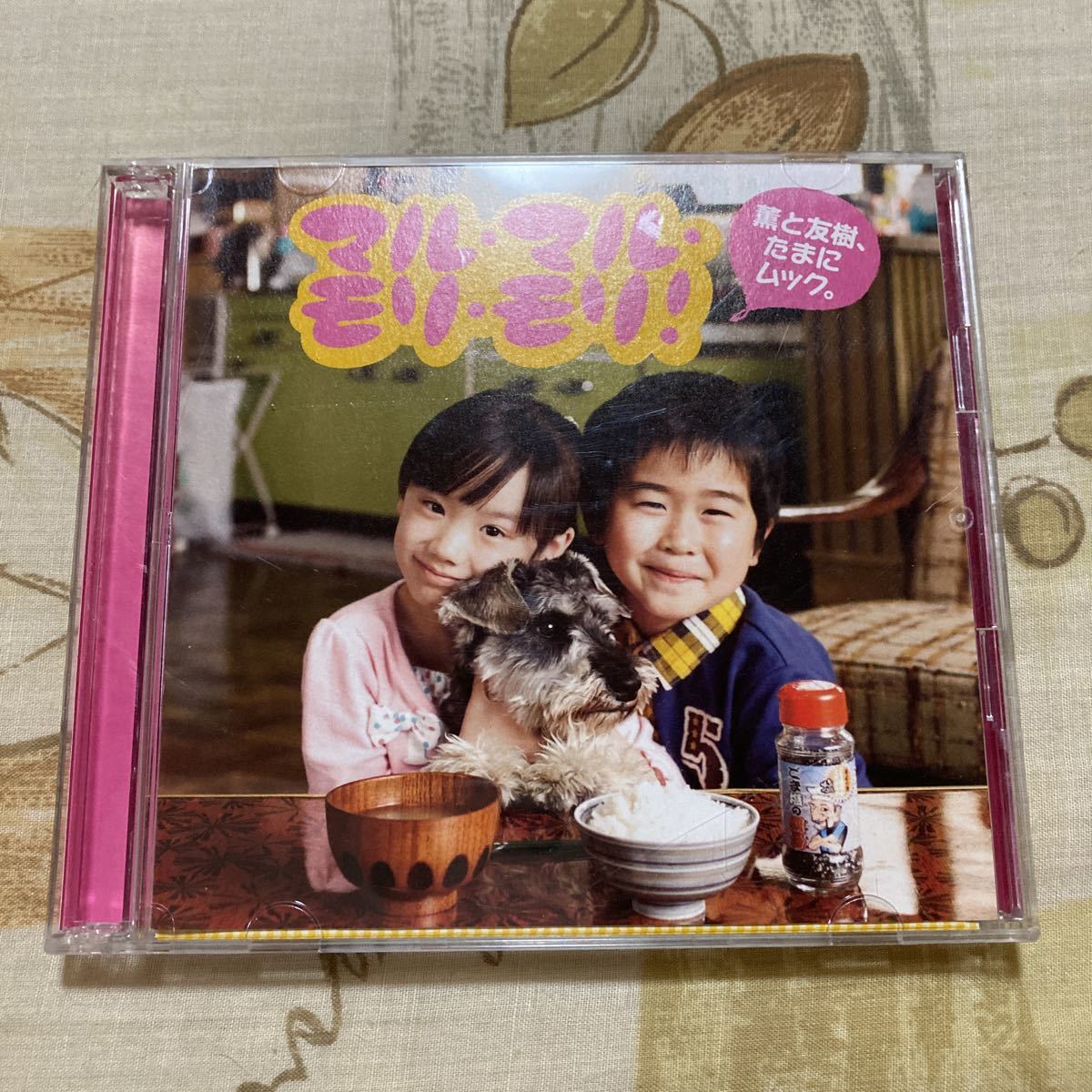 マル・マル・モリ・モリ!/薫と友樹、たまにムック。拍卖