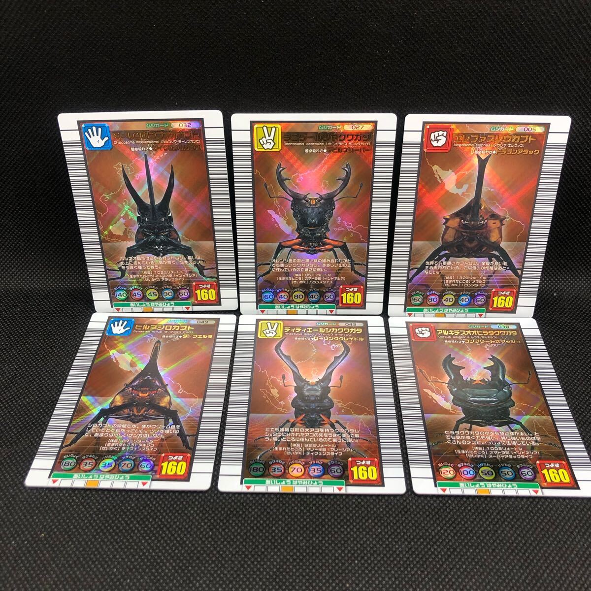 甲虫王者ムシキングカード 2005セカンド 銅 コンプリート拍卖