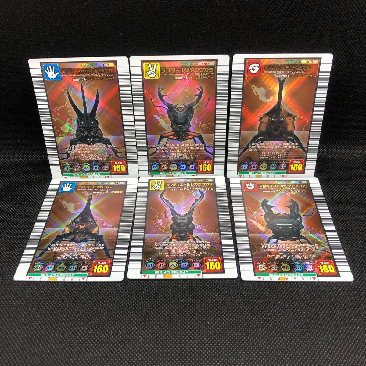 甲虫王者ムシキングカード 2005セカンド 銅 コンプリート ② 中古品あり拍卖