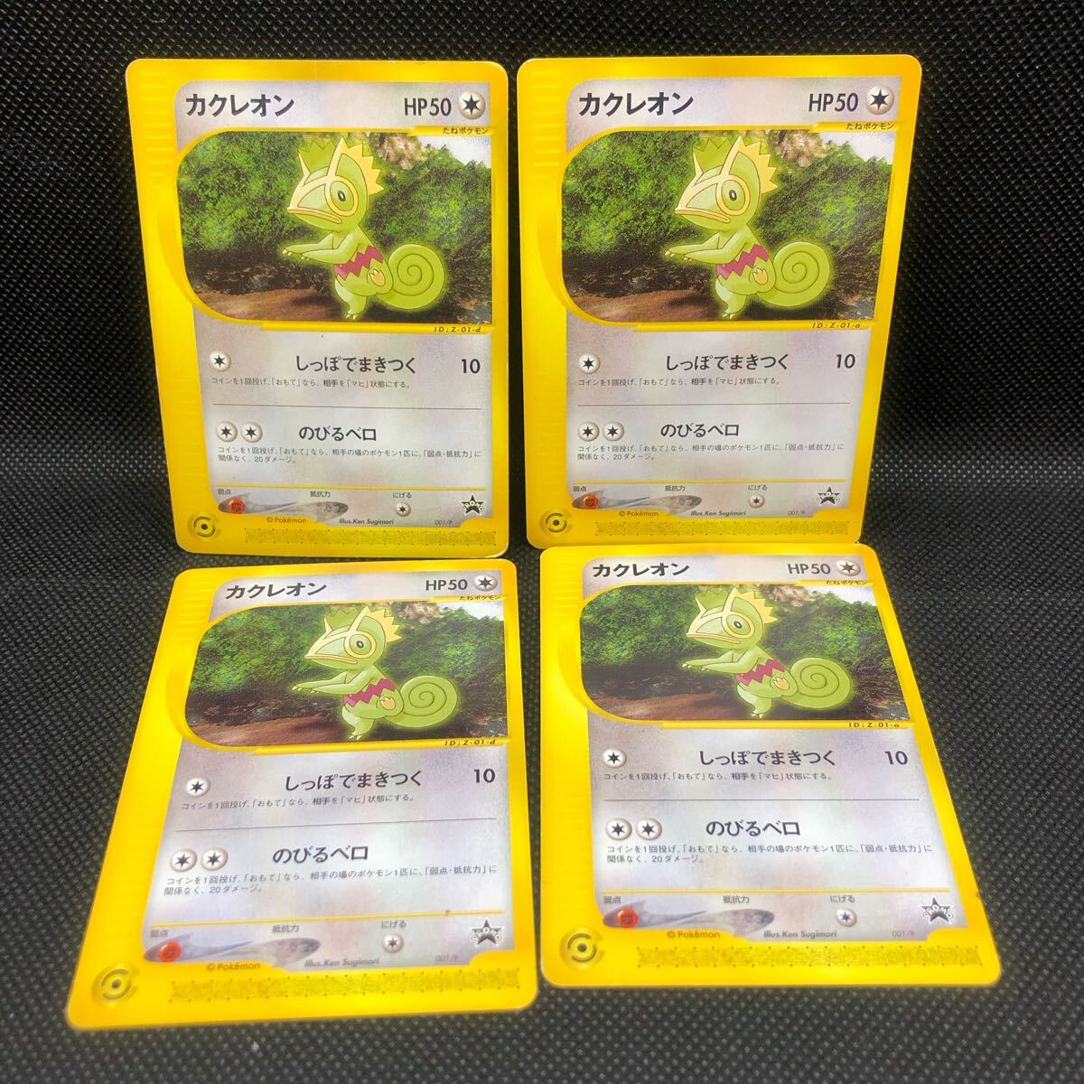 ポケモンカード eカード カクレオン プロモカード 4枚拍卖