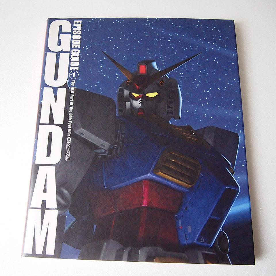 機動戦士ガンダムエピソードガイド Vol.1 ニュータイプ/編拍卖